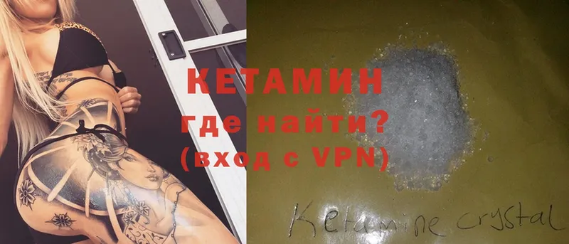 OMG зеркало  Курган  КЕТАМИН VHQ 