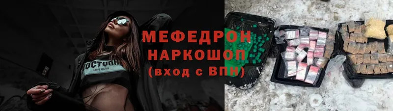 Мефедрон mephedrone  blacksprut онион  Курган 