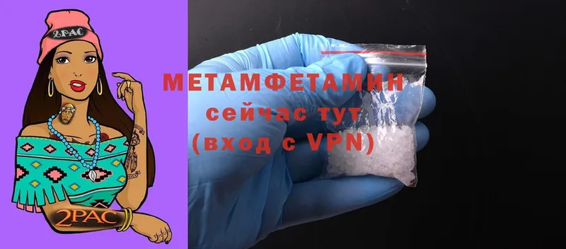 Первитин Methamphetamine  KRAKEN зеркало  Курган 